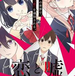 Любовь и ложь Все Серии