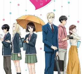 Не называй это любовью! Все Серии