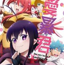 Любовь тирана Все Серии